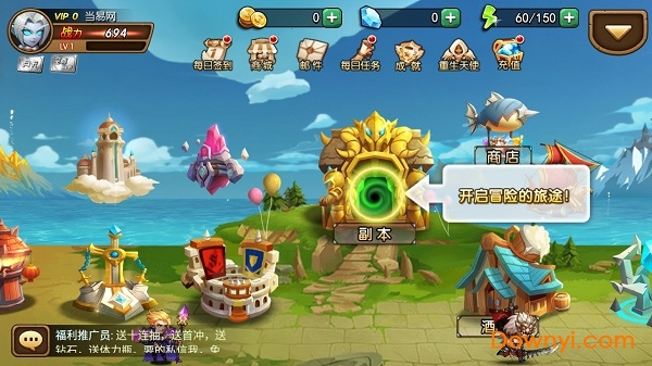口袋军团无限钻石版 游戏截图