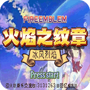 火焰纹章冰封烈焰 Logo