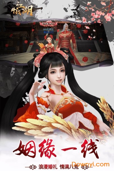 斗战江湖修改版 游戏截图