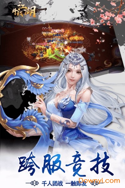 斗战江湖修改版 游戏截图