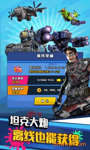 垂直火力游戏最新版 游戏截图