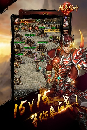 烈火战神无敌版 游戏截图