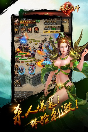 烈火战神无敌版 游戏截图