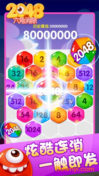 2048六角消除无限道具版 游戏截图